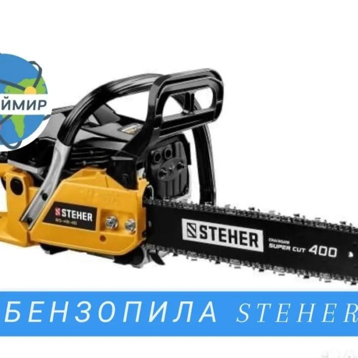 Бензопила steher