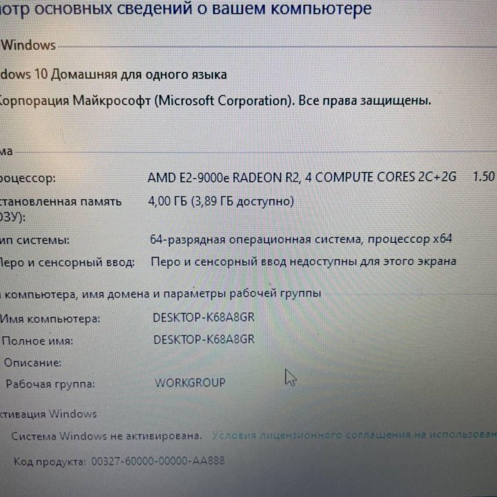 Ноутбук Hp для работы