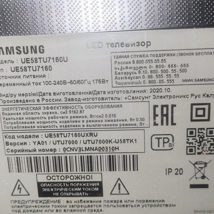 Samsung ue58tu7160