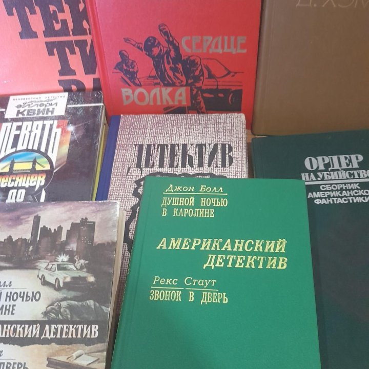 Книги.Детективы