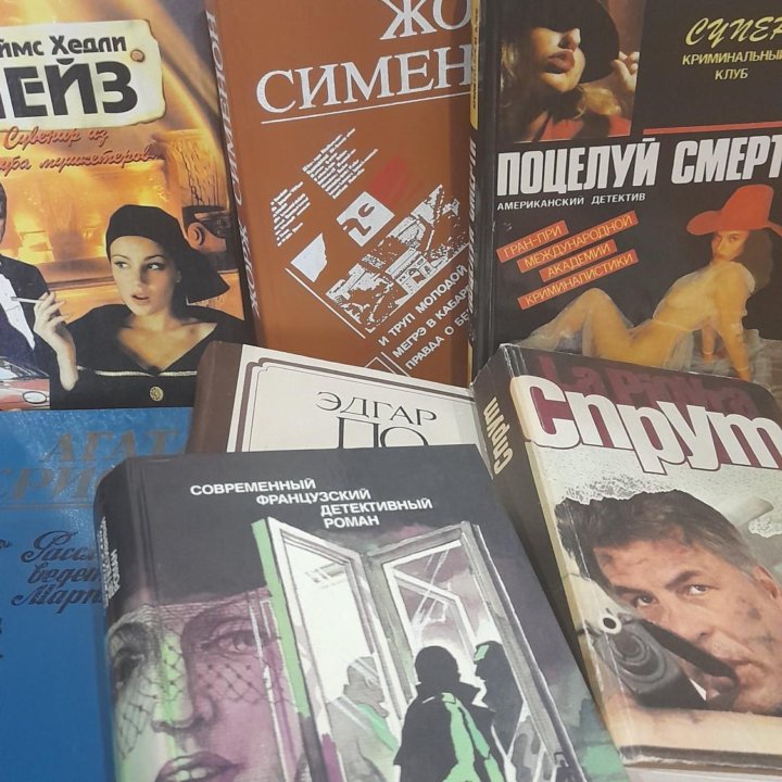 Книги.Детективы