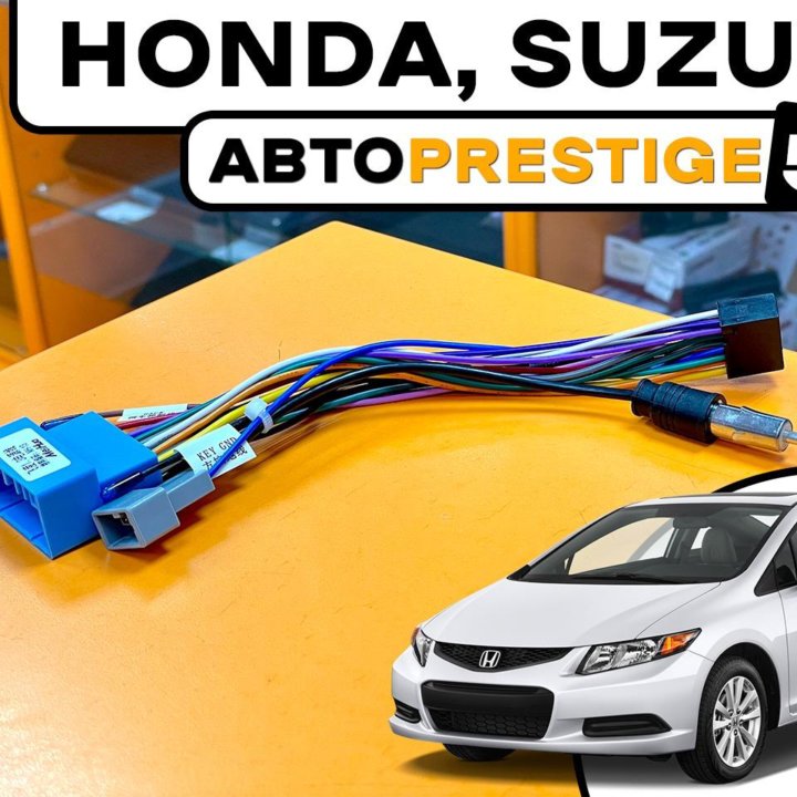 ISO-переходник Android для Honda, Suzuki