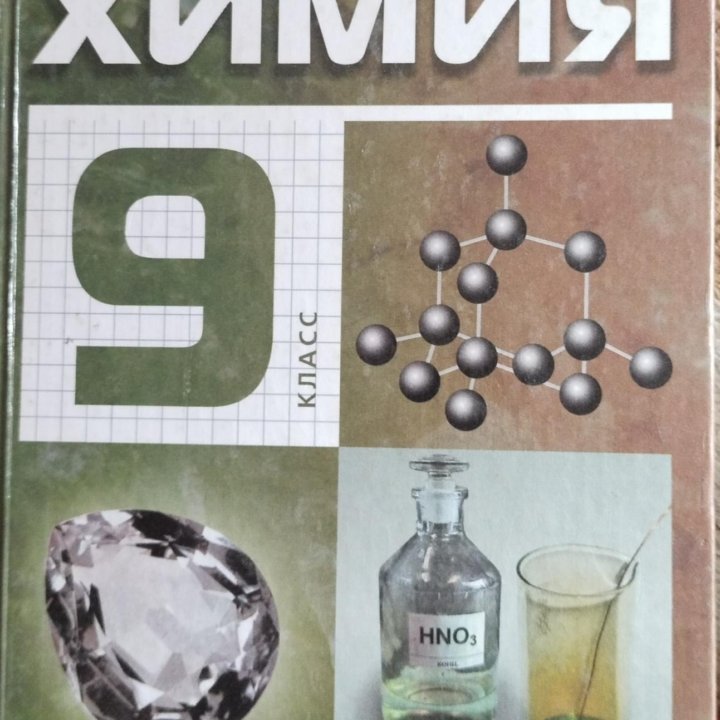 Учебники 9 класс