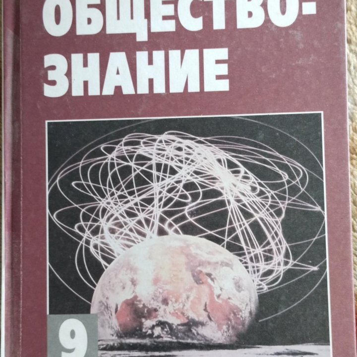 Учебники 9 класс