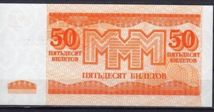 50 и 500 билетов МММ