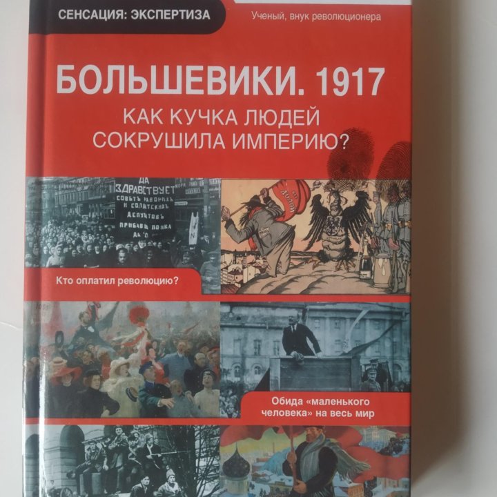 Книга с автографом Антона Антонова - Овсеенко.