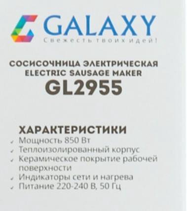 GALAXY 2955 сосисочница электрическая