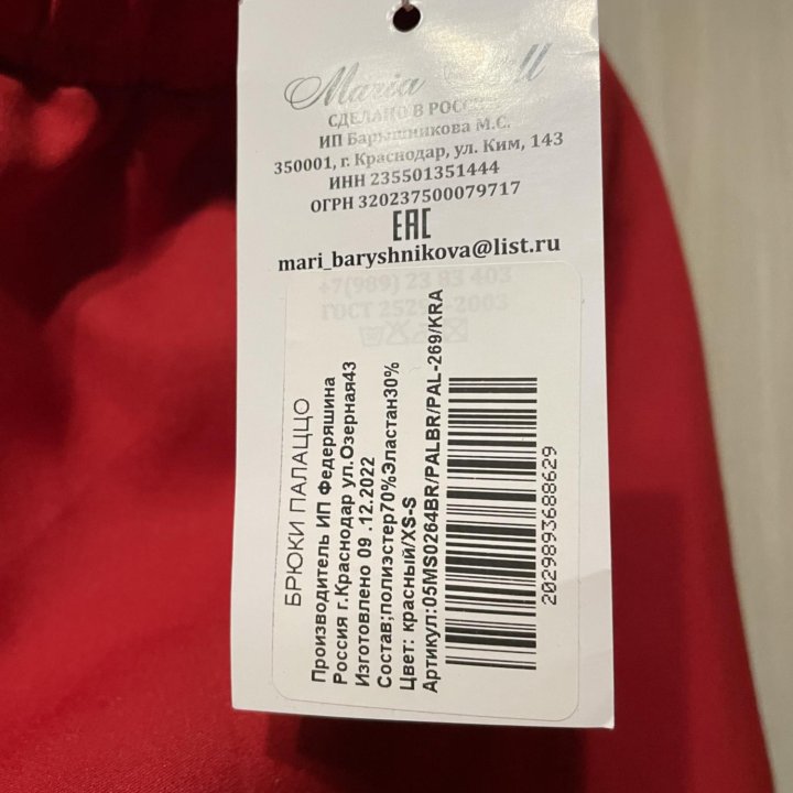 Брюки палаццо