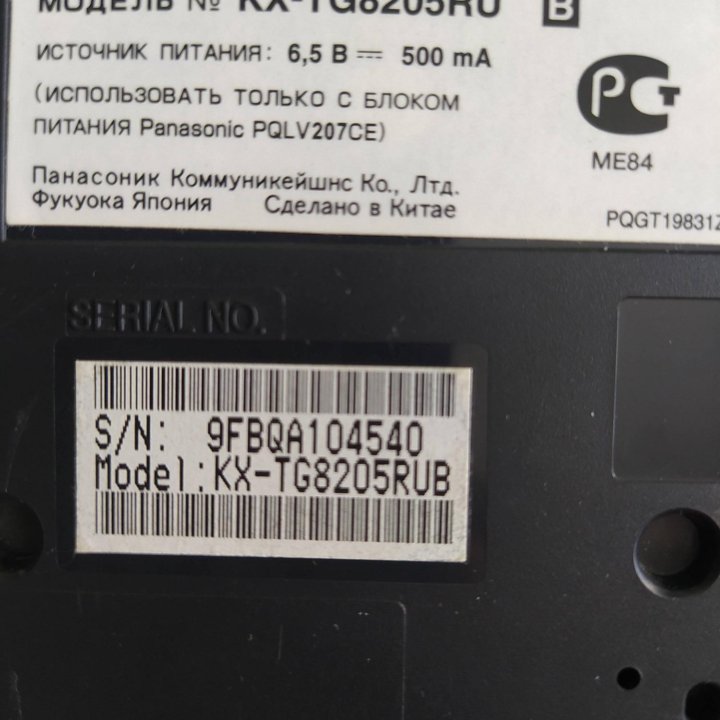 Радиотелефон Panasonic KX-TG8205