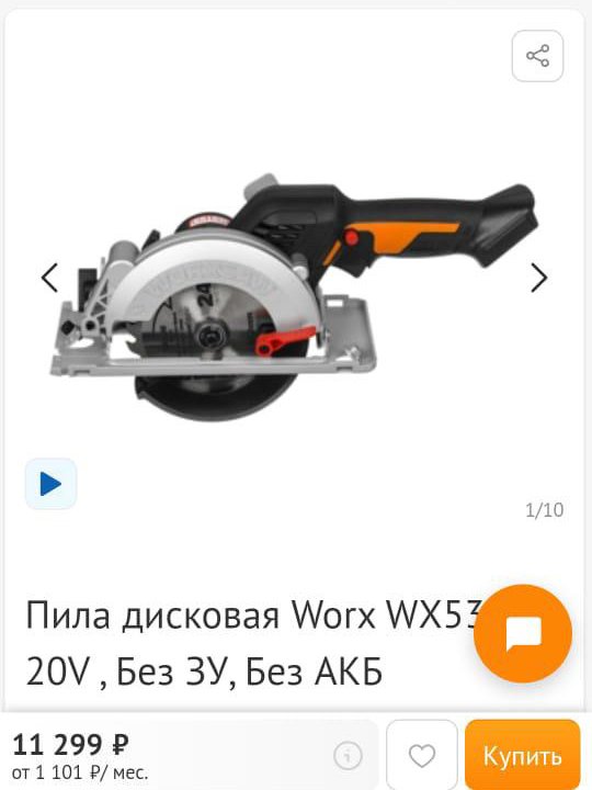 Шуруповерт+Циркулярная пила+фонарь WORX