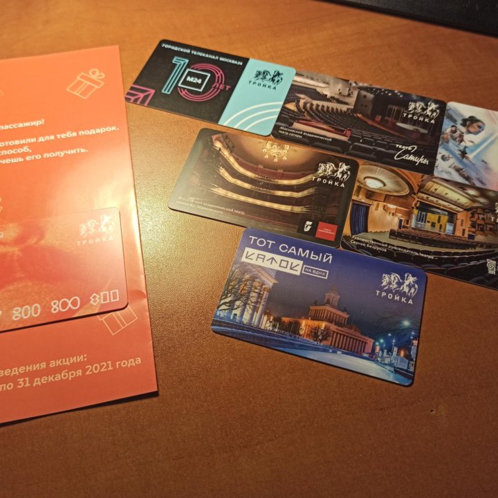 Карта тройка