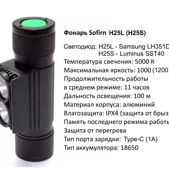 Фонарь Sofirn SP40 SP40A, HS40, Wurkkos HD15, HD20