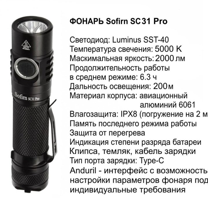 Фонарь Sofirn SP40 SP40A, HS40, Wurkkos HD15, HD20