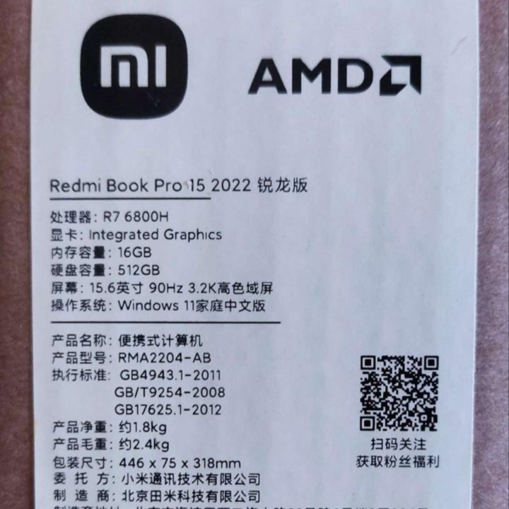 Продам Redmibook Pro 15 2022 Ryzen 7 680M Новый