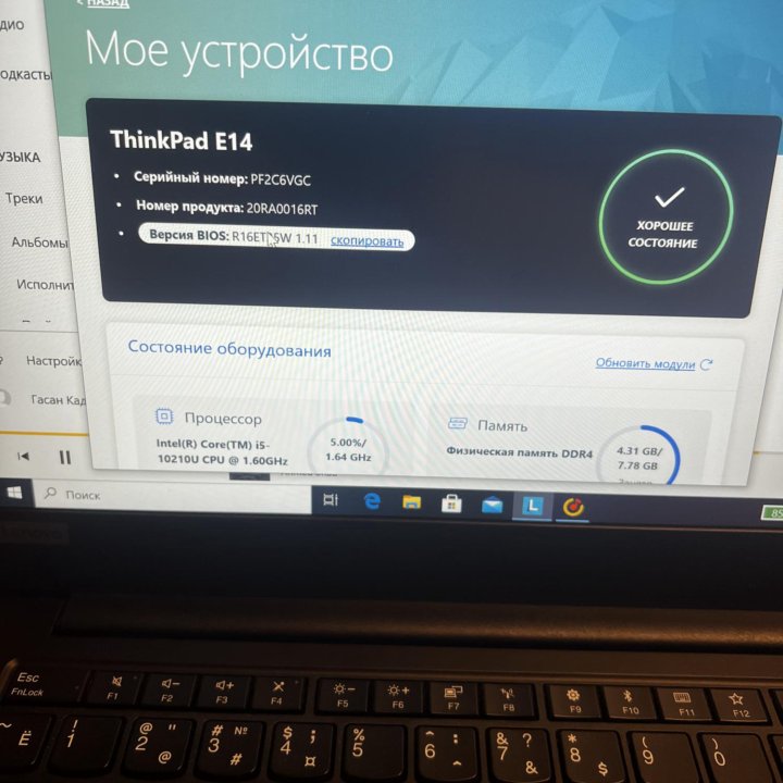 Lenovo thinkpad e14