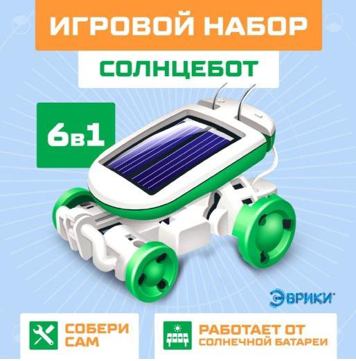 Игровой набор «Солнцебот», 6 в 1,