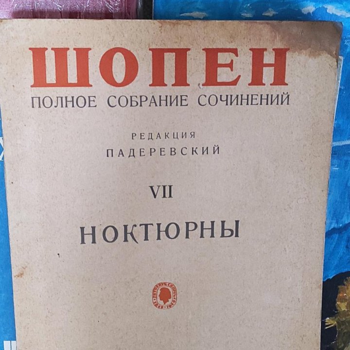 Ноты для фортепиано с 1947 по 1980