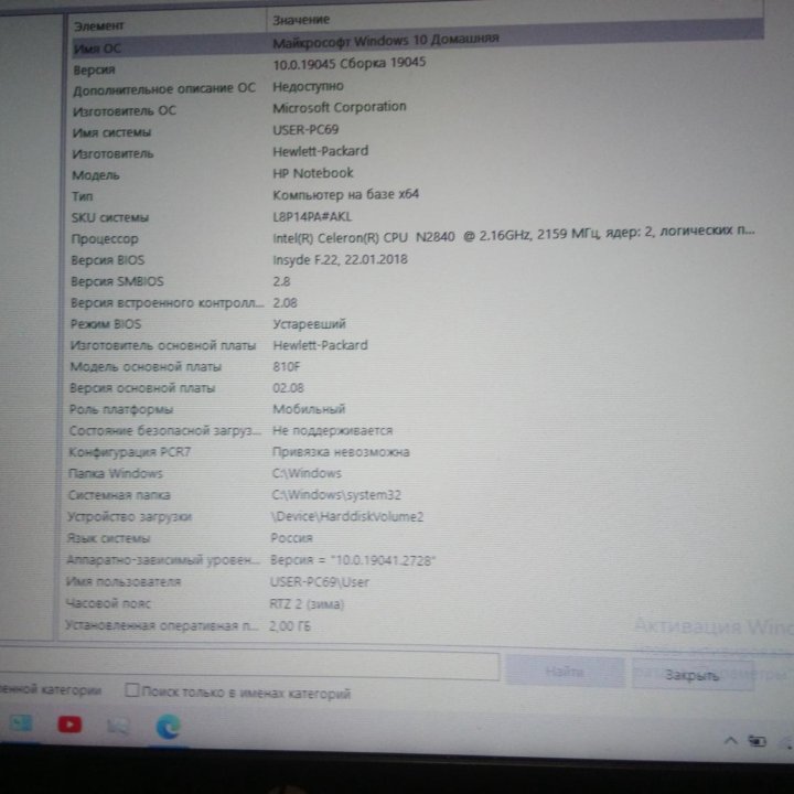 HP Notebook 11-f-001tu