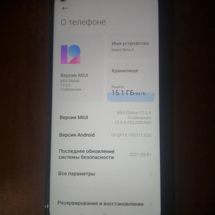 Продам redmi Note 9