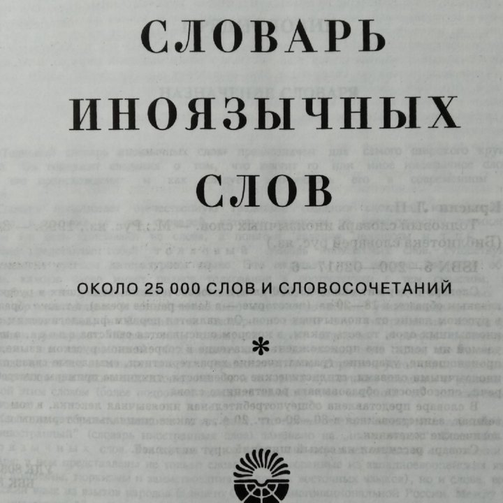 Книги по русскому языку