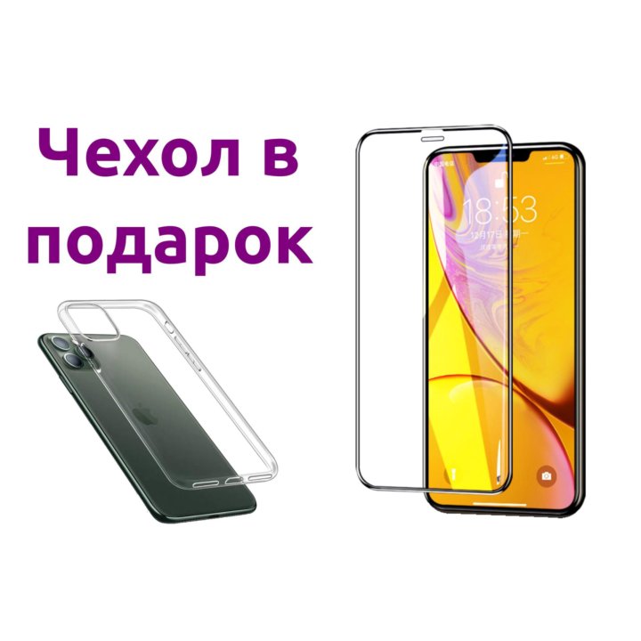 Защитное стекло для iPhone + Чехол