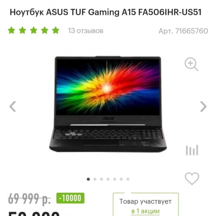 Ноутбук Игровой ASUS 15.6 GTX1650 144гц R5 4600H