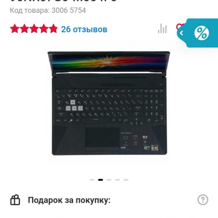 Ноутбук Игровой ASUS 15.6 GTX1650 144гц R5 4600H