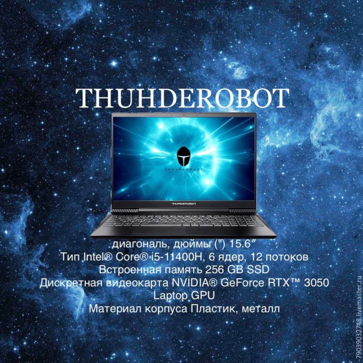 Thunderobot 911 Air XL D новый