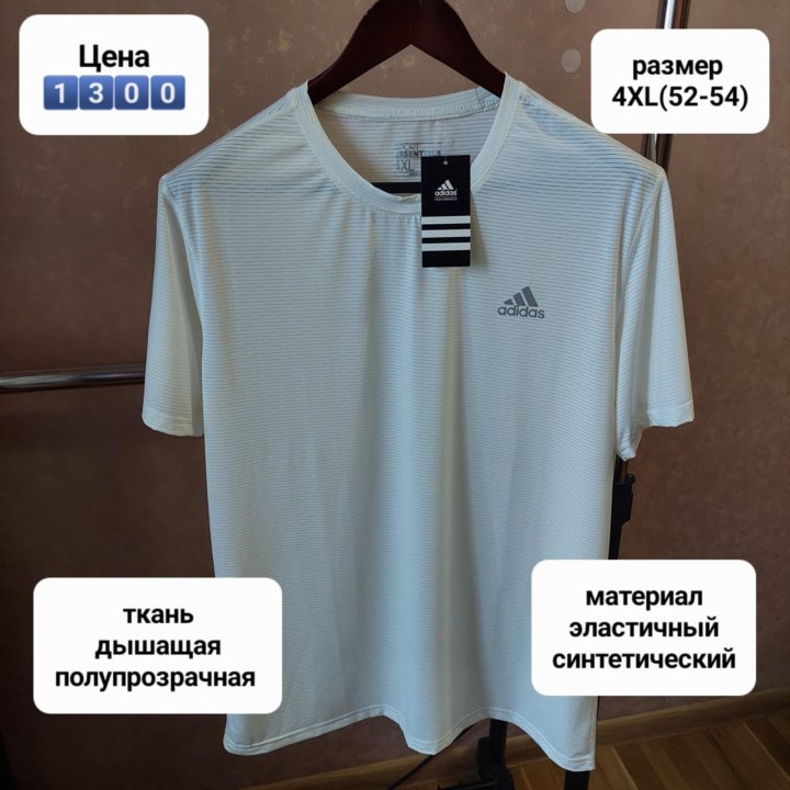 Мужская футболка Adidas 4XL(52-54)