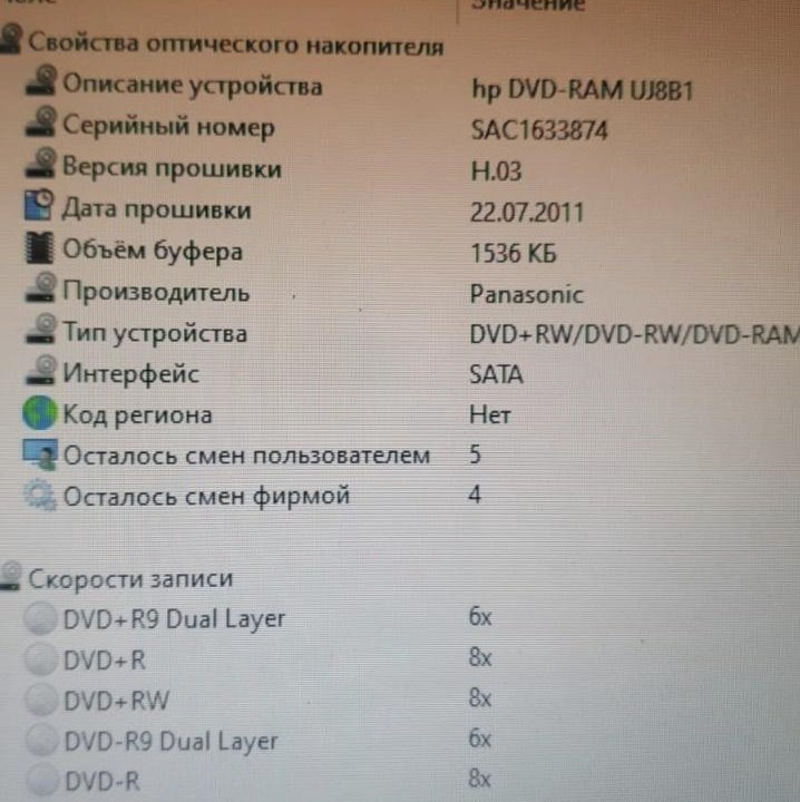 DVD cd привод HP DVD-RAM