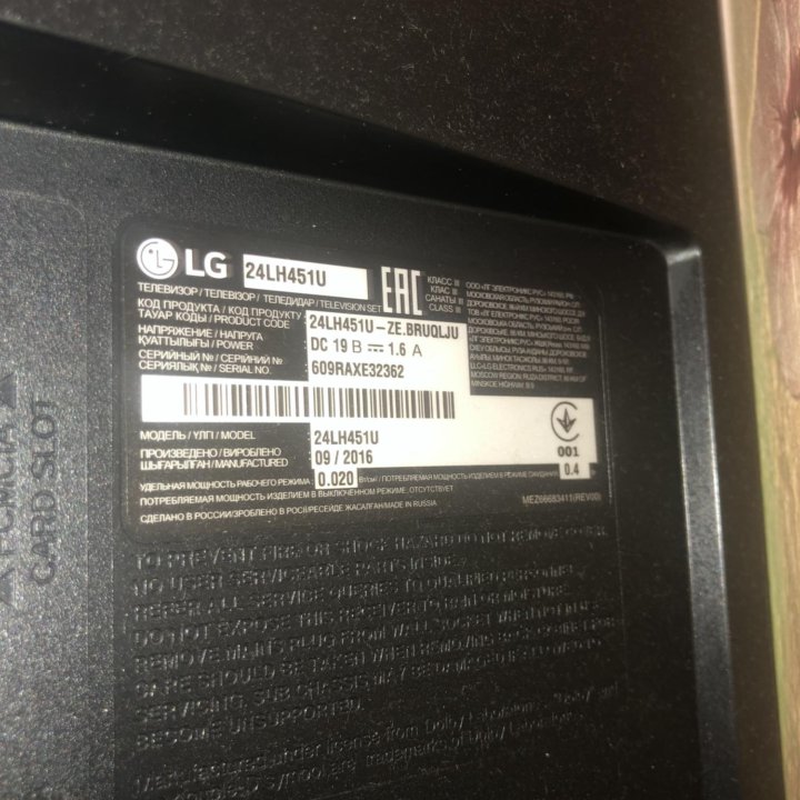 Телевизор LG 24lh451u