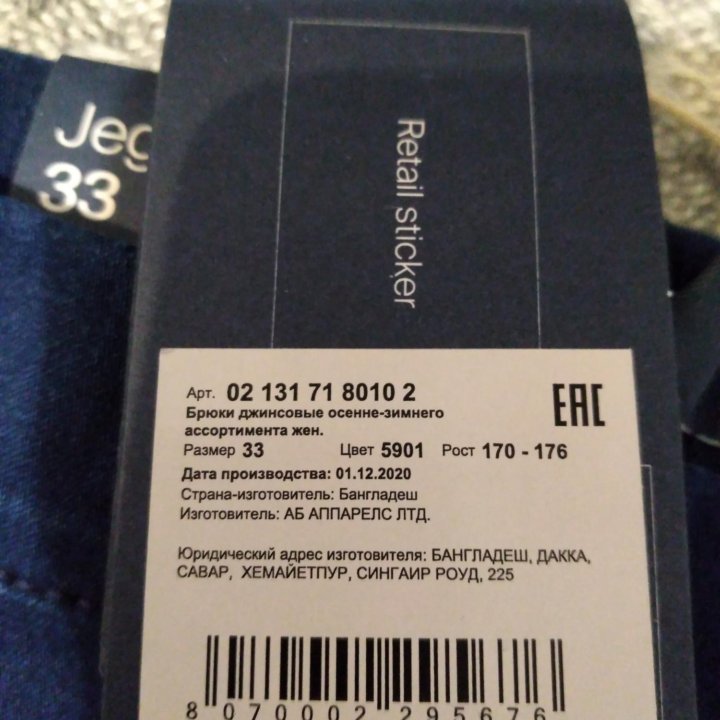 Брюки джинсовые