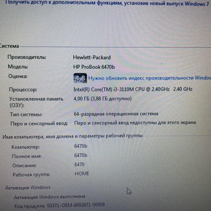 Ноутбук Hp на i3(надёжный ноут)