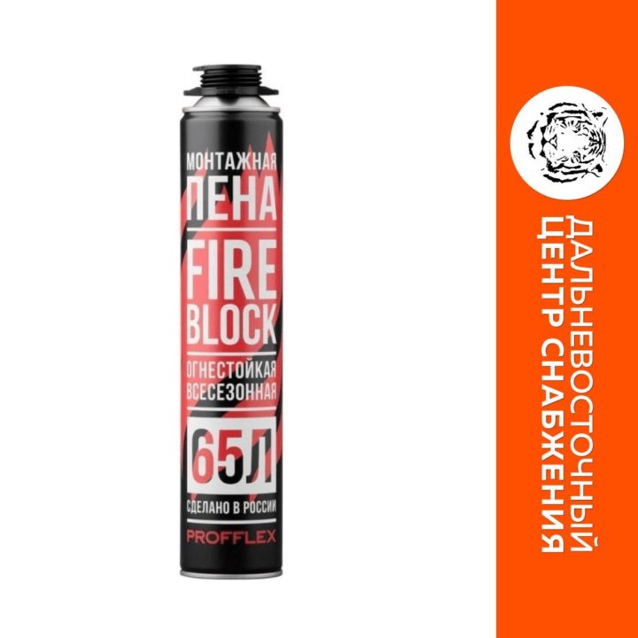 Пена противопожарная PROFLEX FIRE BLOCK NEW 850мл