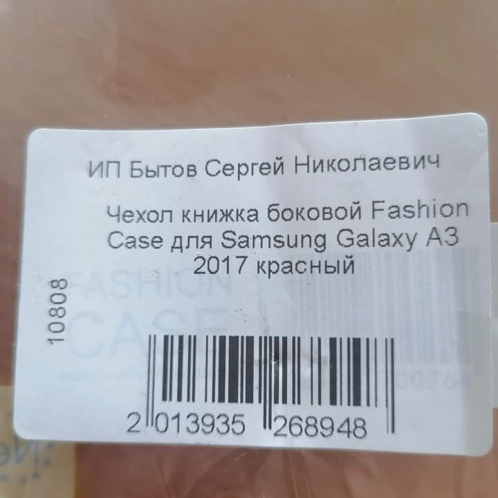 Samsung Galaxy A3