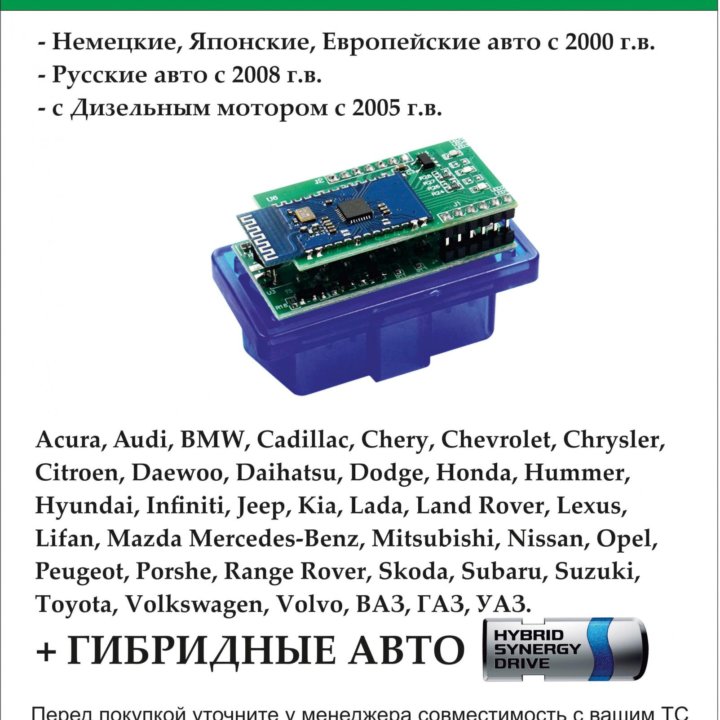 Автосканер ELM327 OBD2 II v1.5 полная версия