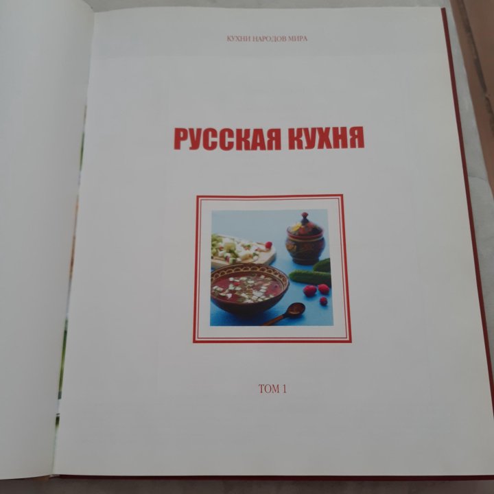 Книга по кулинарии