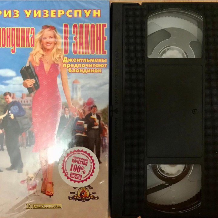 Рабочая видеокассета Блондинка в законе. 2001 г