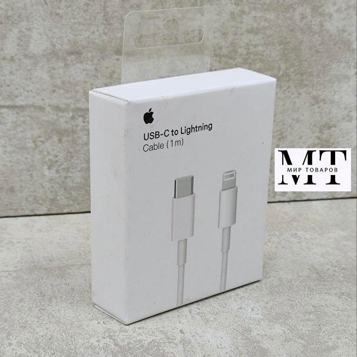 Кабель Lightning Usb-c