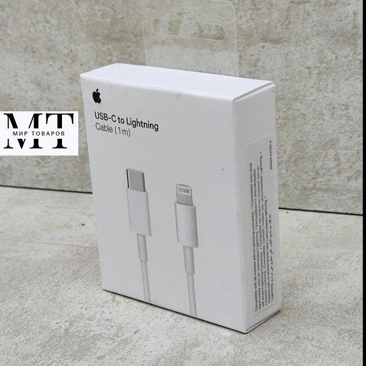 Кабель Lightning Usb-c