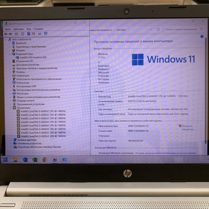 Ноутбук HP i5/SSD/8RAM/IPS