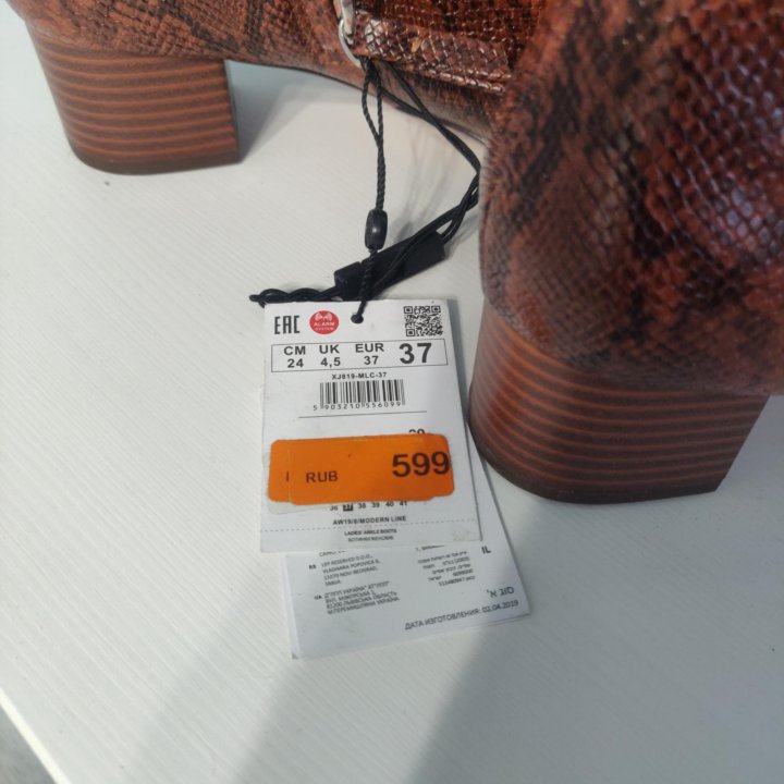 Ботильоны Reserved