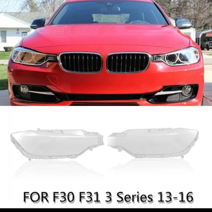 Стёкла на фары для BMW 3 серии (F30, F31)