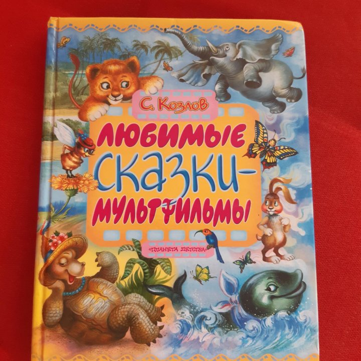 Книга для детей