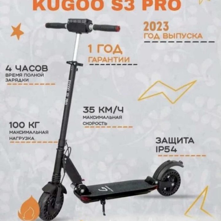 Электросамокат Kugoo S3 Pro (новый, рассрочка)