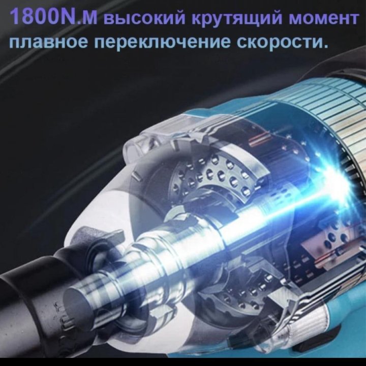 Гайковерт аккумуляторный Kamolee DTW700 1800N.M