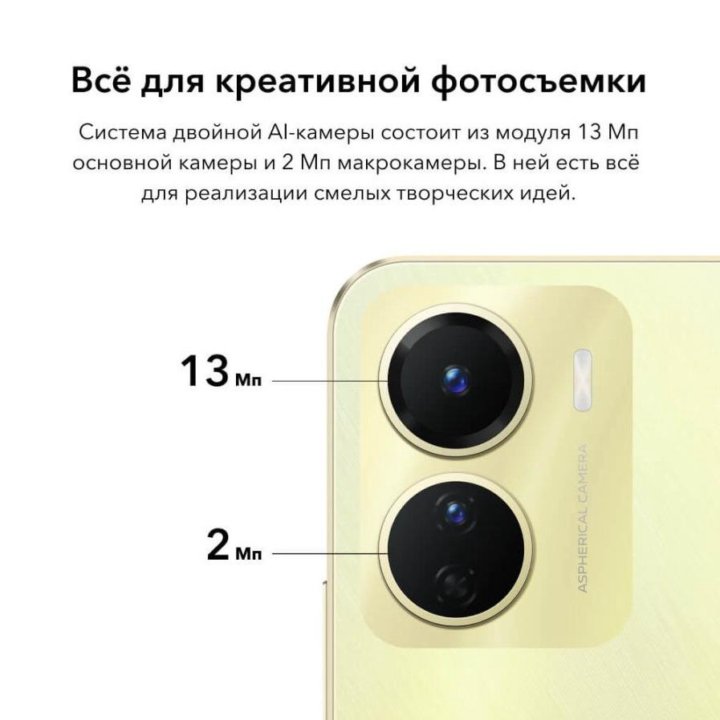 Vivo Y16 4/64GB (Новый.Гарантия)