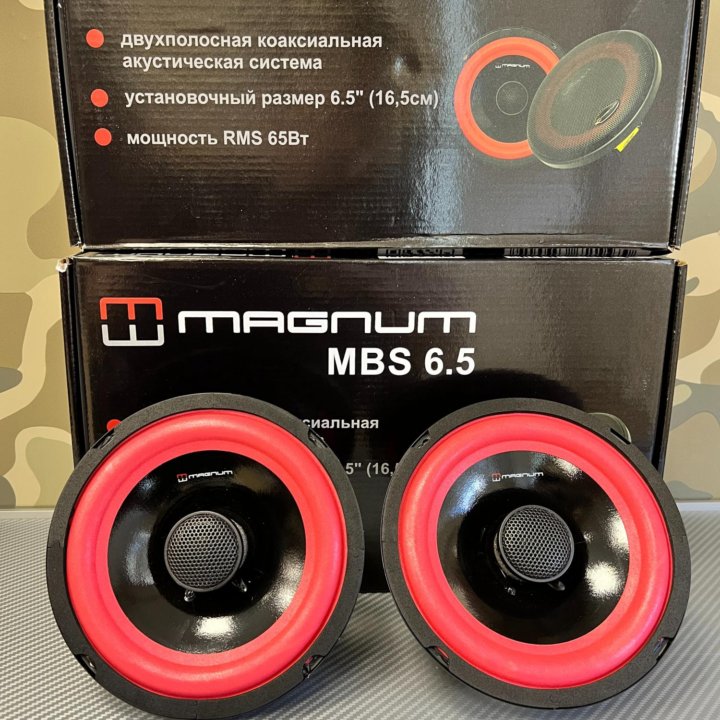 Динамики Magnum MBS-6.5 (16 см, коакс. 2-х полос.)