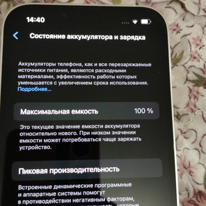 Новый iPhone 13