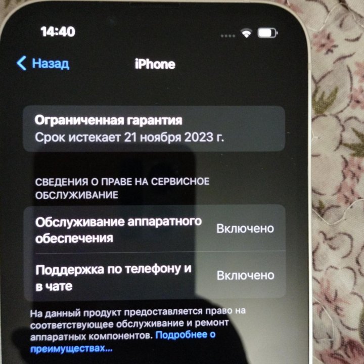 Новый iPhone 13